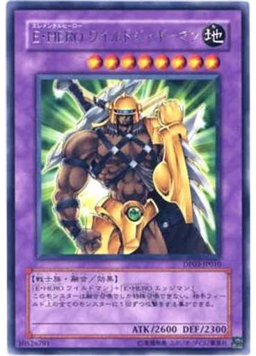 Ｅ・ＨＥＲＯ ワイルドジャギーマン