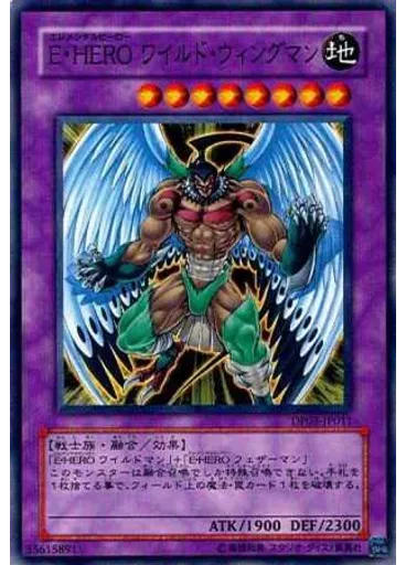 Ｅ・ＨＥＲＯ ワイルド・ウィングマン
