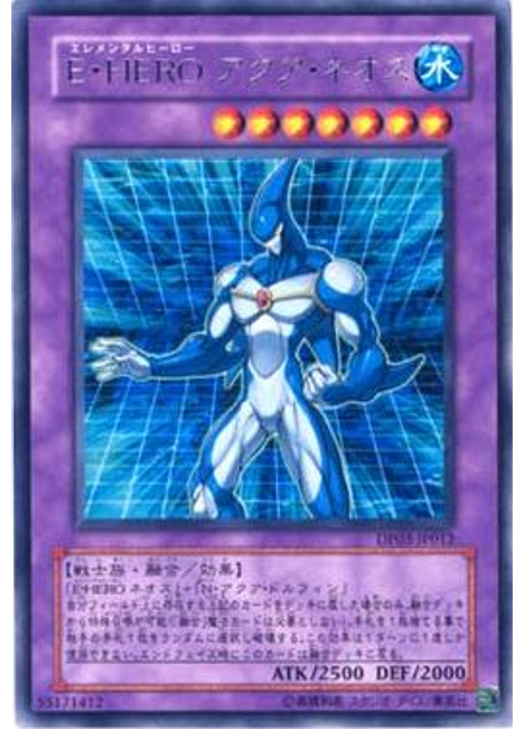 Ｅ・ＨＥＲＯ アクア・ネオス