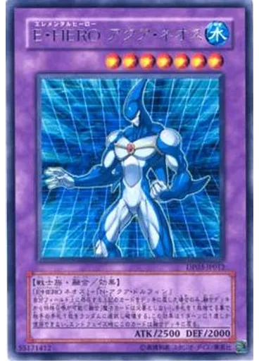 Ｅ・ＨＥＲＯ アクア・ネオス