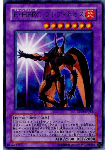 Ｅ・ＨＥＲＯ フレア・ネオス