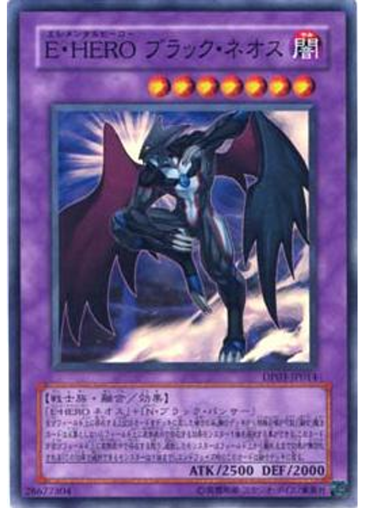Ｅ・ＨＥＲＯ ブラック・ネオス