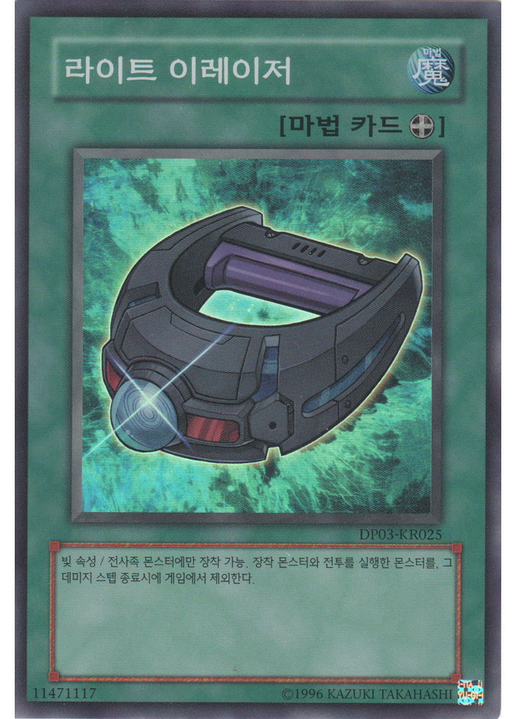 라이트 이레이저