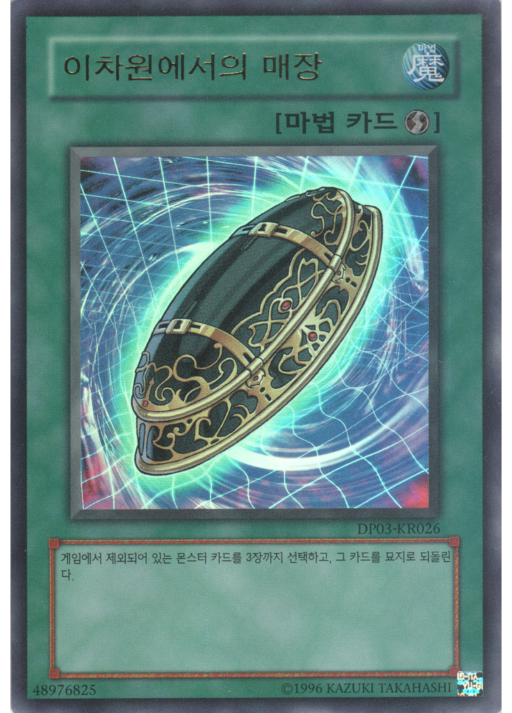 이차원에서의 매장