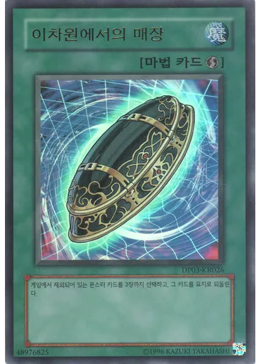 이차원에서의 매장