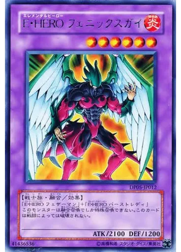 E・HERO フェニックスガイ — Duelist Pack: Aster Phoenix