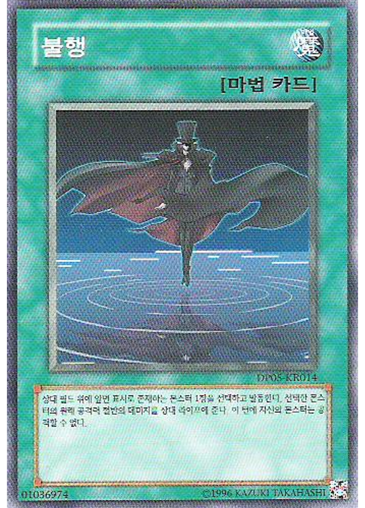 불행