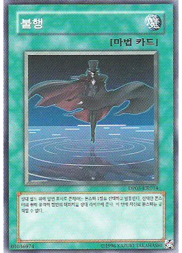 불행