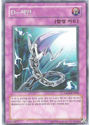 D-체인