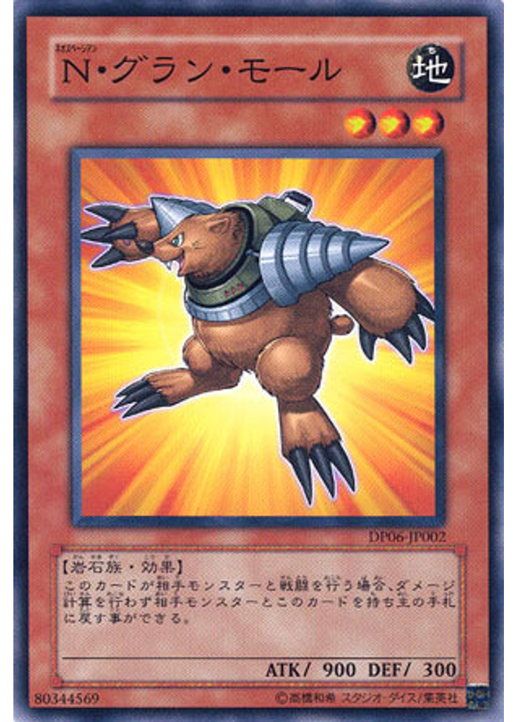 Ｎ・グラン・モール