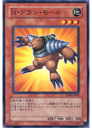 Ｎ・グラン・モール