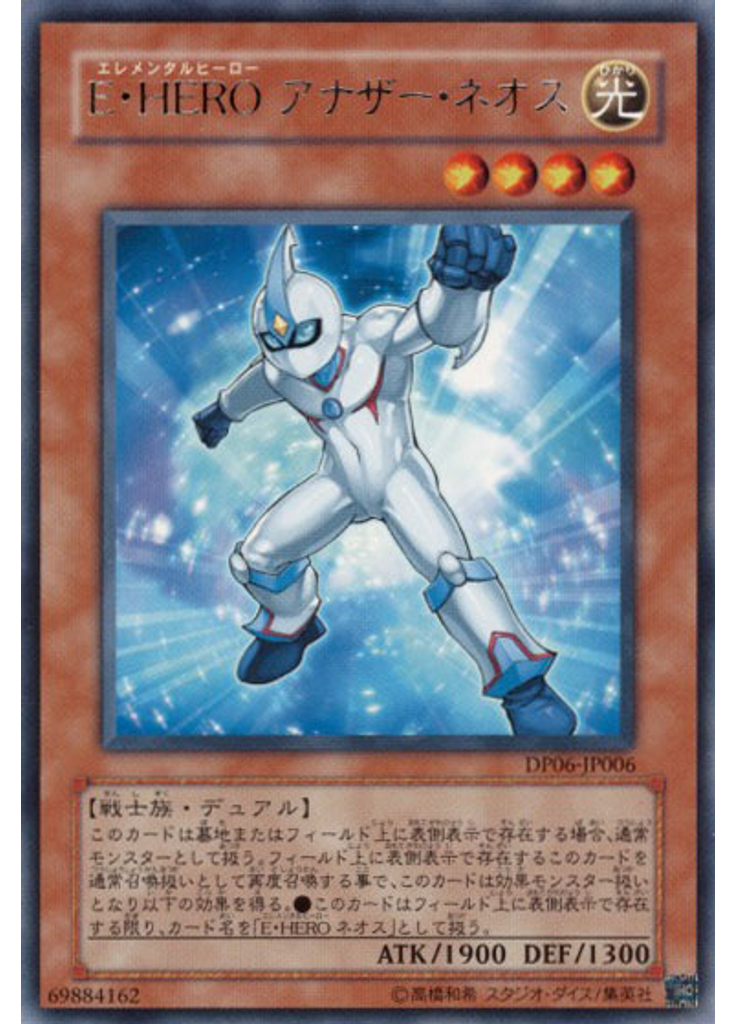 Ｅ・ＨＥＲＯ アナザー・ネオス