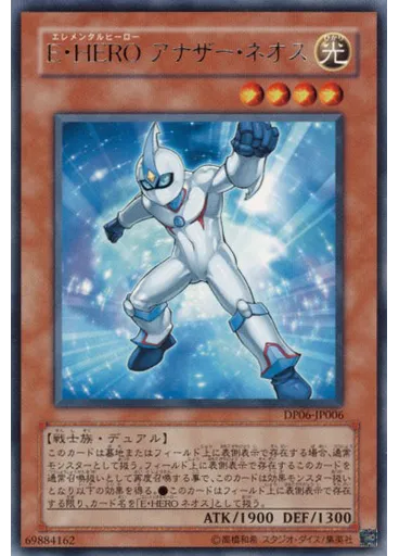 Ｅ・ＨＥＲＯ アナザー・ネオス
