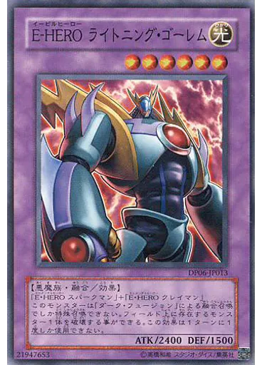 Ｅ－ＨＥＲＯ ライトニング・ゴーレム — Duelist Pack: Jaden Yuki 3