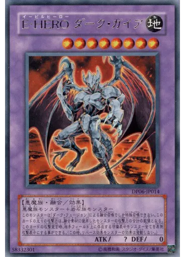 Ｅ－ＨＥＲＯ ダーク・ガイア