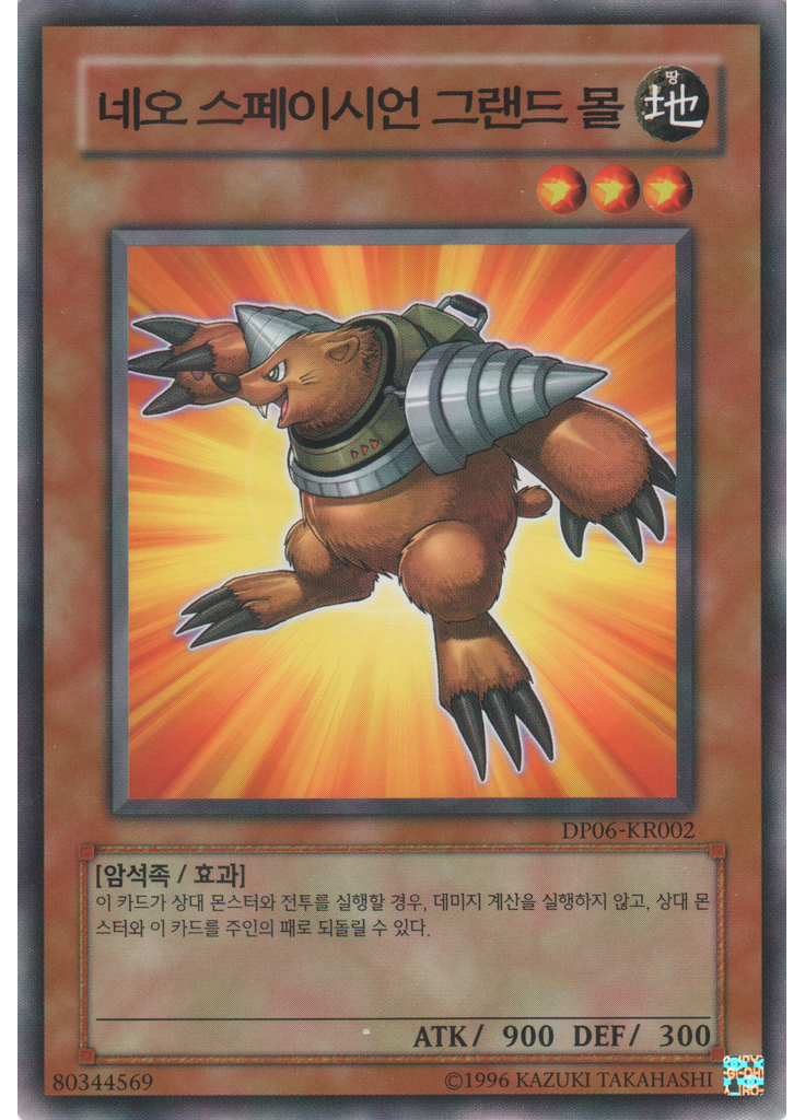 네오 스페이시언 그랜드 몰