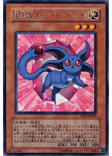 宝玉獣 ルビー・カーバンクル — Duelist Pack: Jesse Anderson