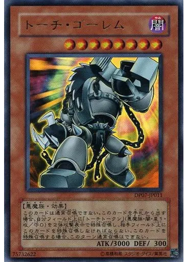 トーチ・ゴーレム