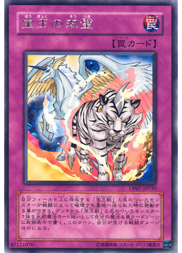 宝玉の双璧