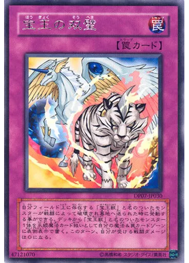 宝玉の双璧