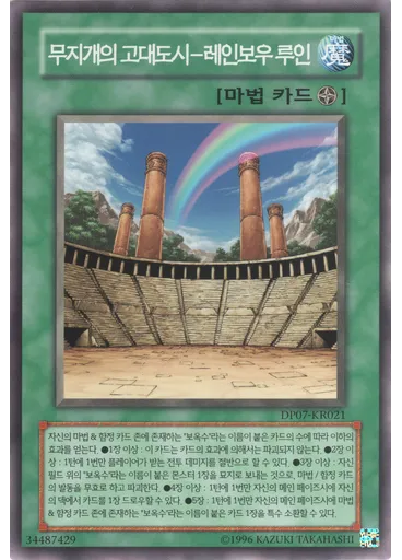 무지개의 고대도시－레인보우 루인 — Duelist Pack: Jesse Anderson