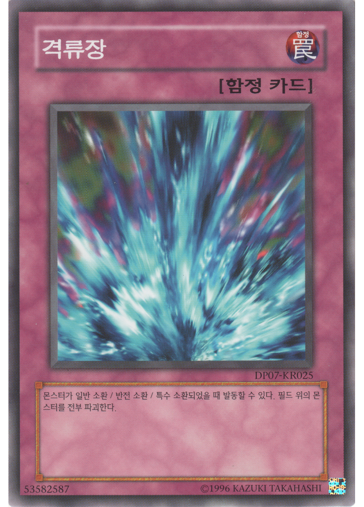 격류장