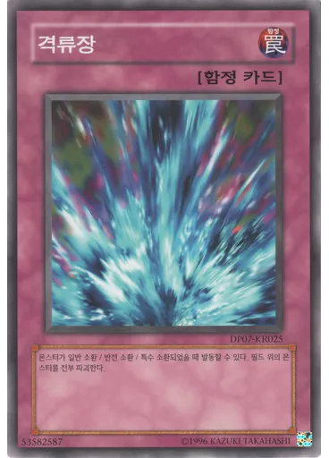 격류장