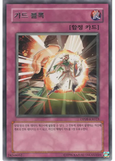 가드 블록