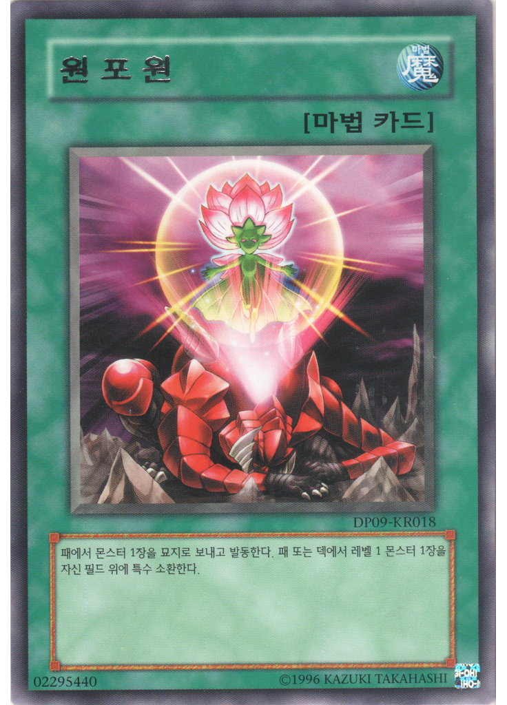 원 포 원