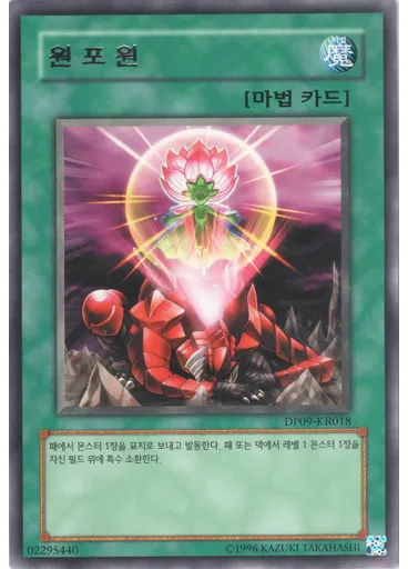 원 포 원