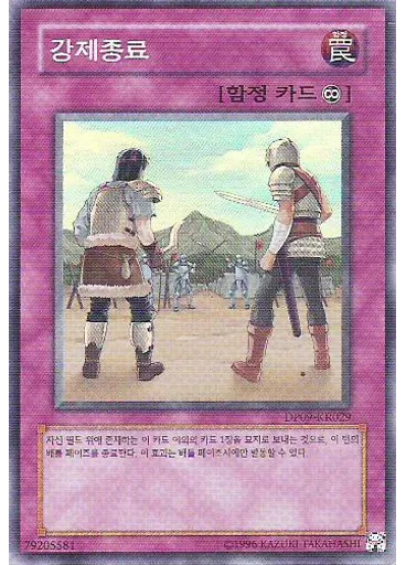 강제종료