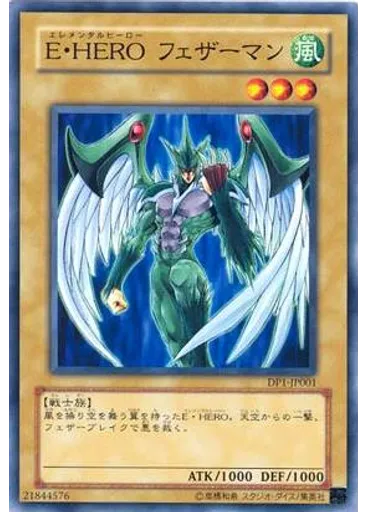 Ｅ・ＨＥＲＯ フェザーマン