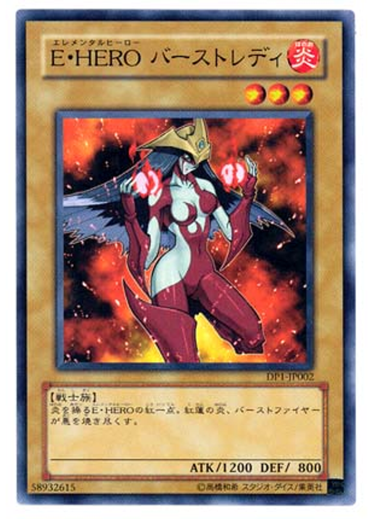 Ｅ・ＨＥＲＯ バーストレディ