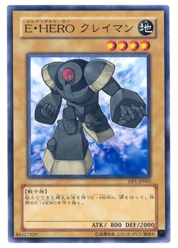 Ｅ・ＨＥＲＯ クレイマン