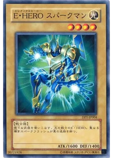 Ｅ・ＨＥＲＯ スパークマン