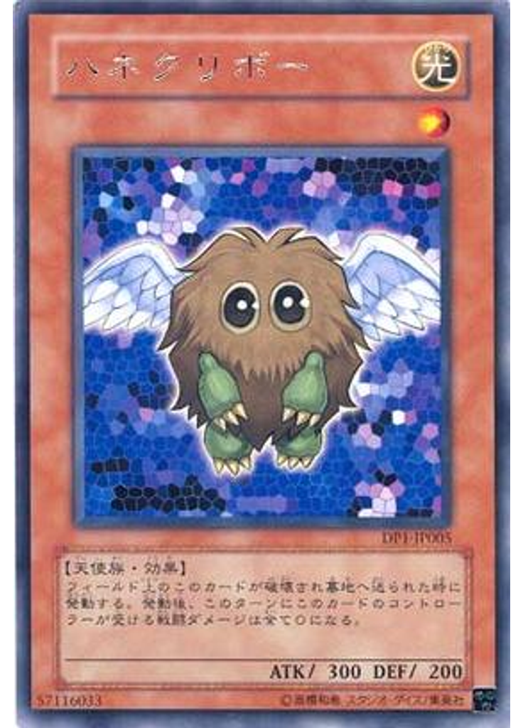 ハネクリボー
