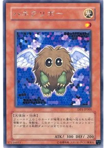 ハネクリボー