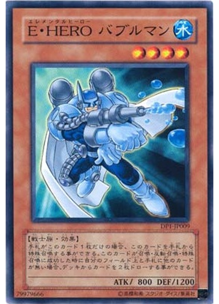 Ｅ・ＨＥＲＯ バブルマン