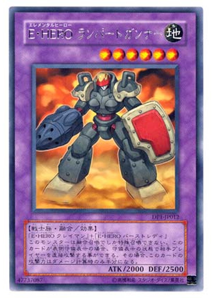Ｅ・ＨＥＲＯ ランパートガンナー