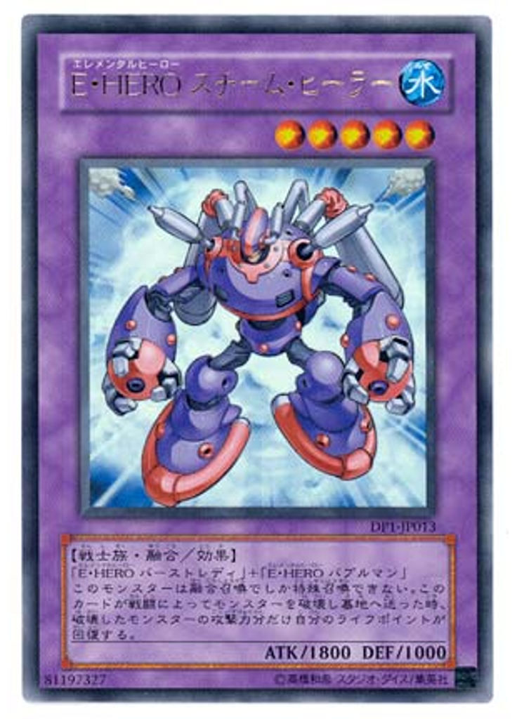 Ｅ・ＨＥＲＯ スチーム・ヒーラー