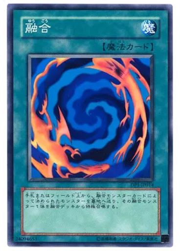 融合