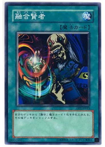 融合賢者 — Duelist Pack: Jaden Yuki