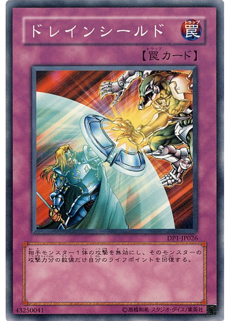 ドレインシールド