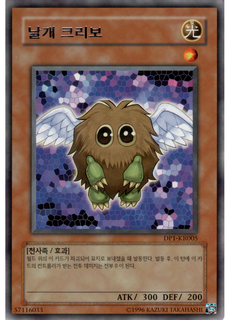 날개 크리보