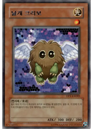 날개 크리보