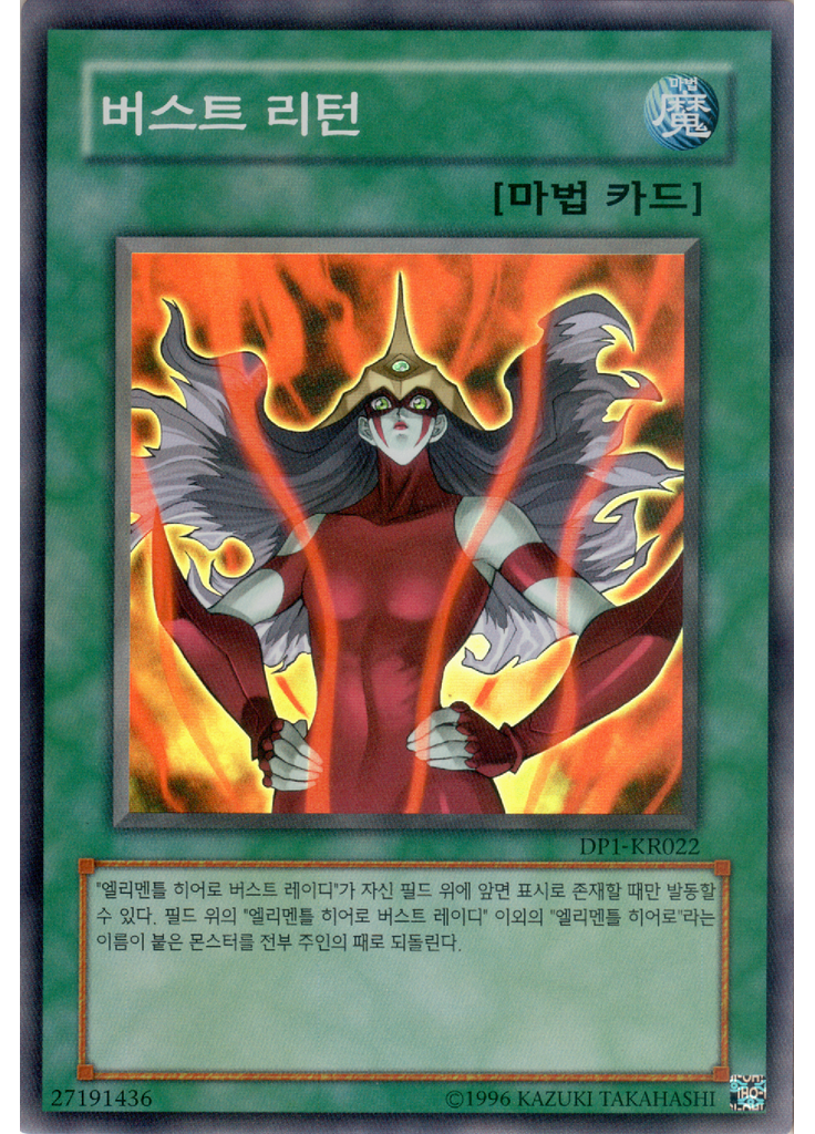 버스트 리턴