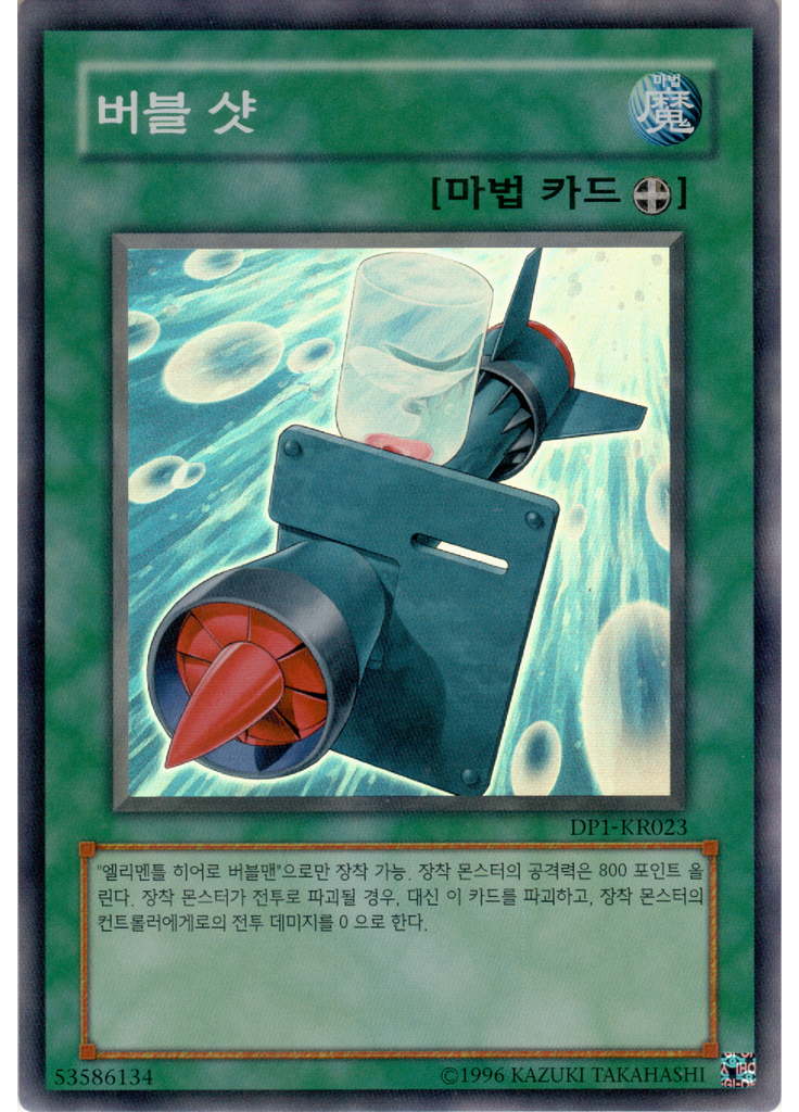 버블 샷