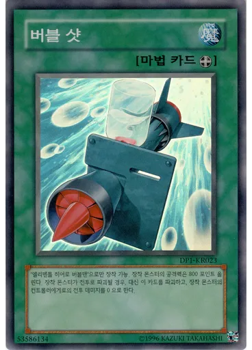 버블 샷
