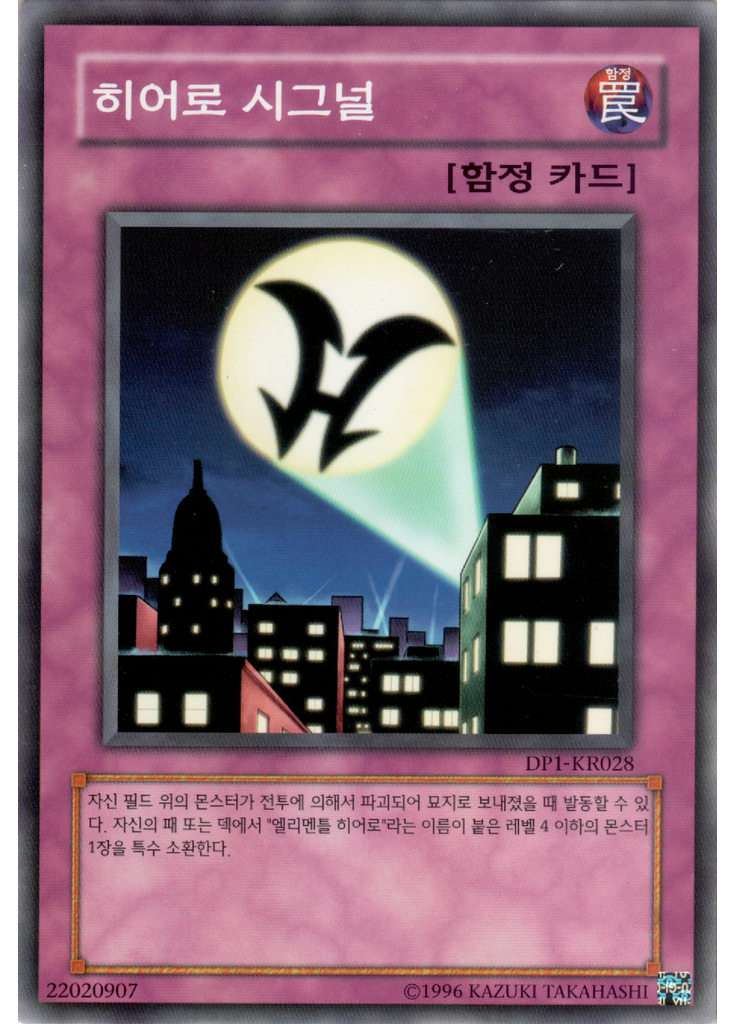 히어로 시그널