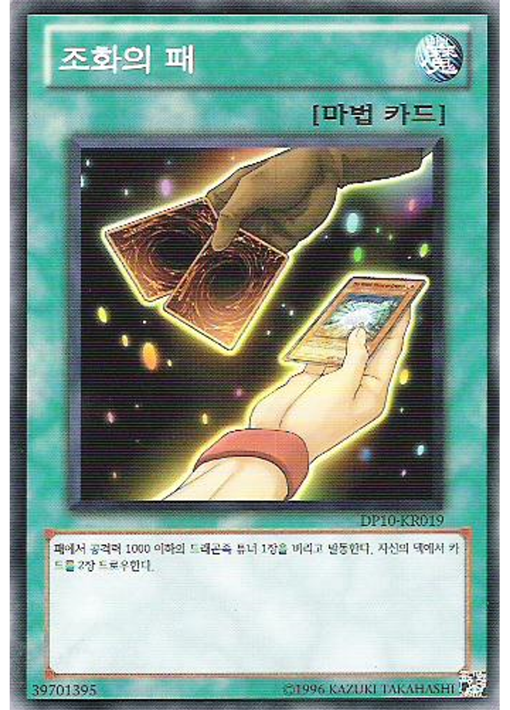 조화의 패